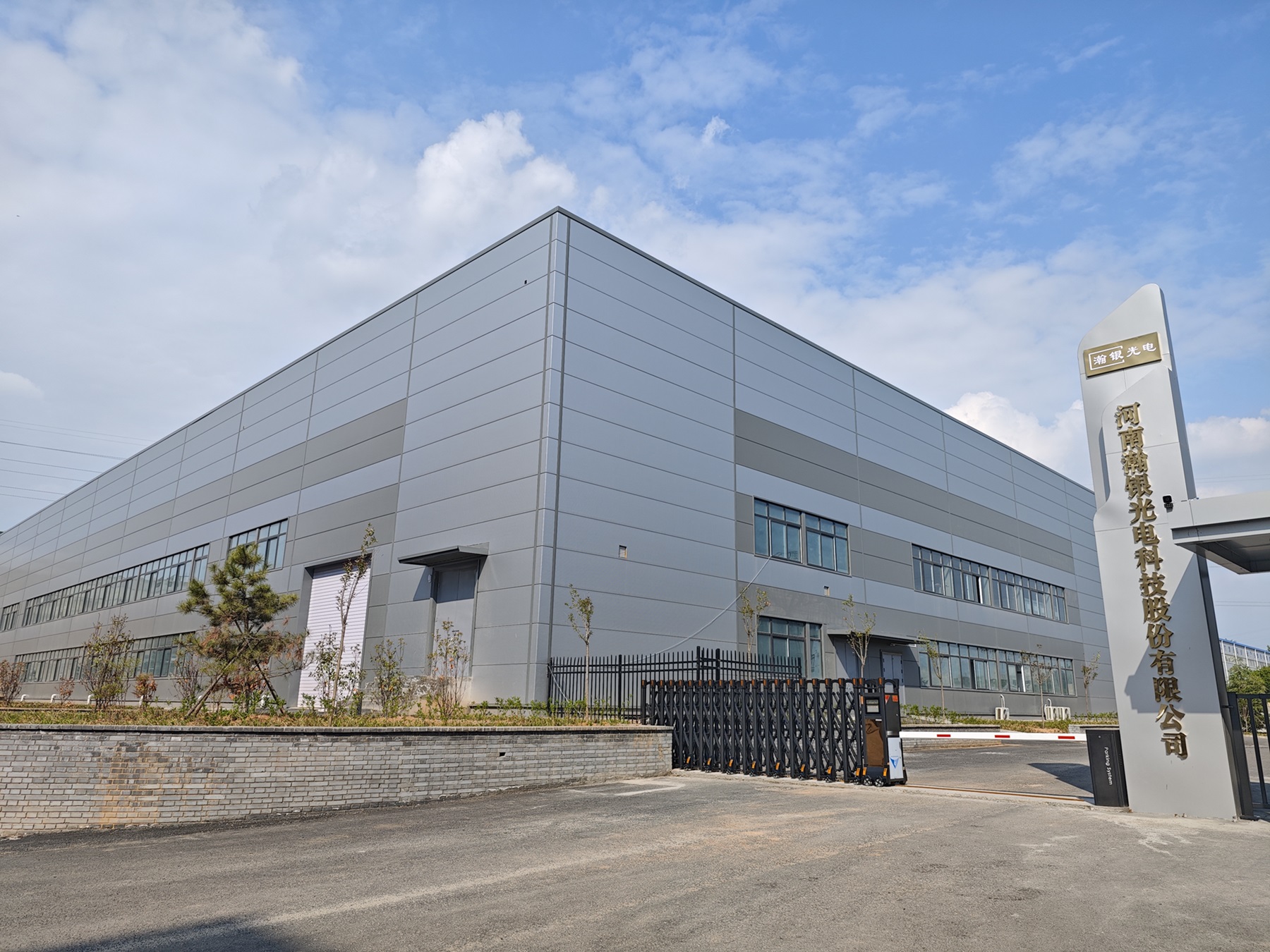 Hanyin Optoelectronic company entrance