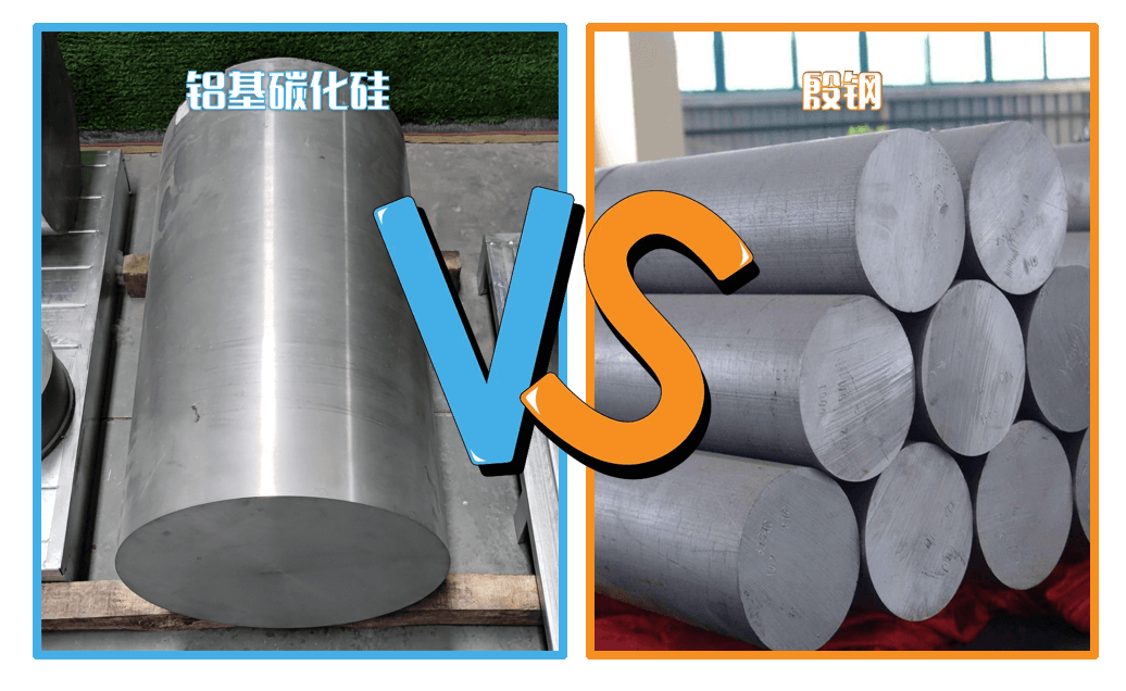 SiC Particle Reinforced Aluminum Matrix Composite vs Invar: Multi-Dimensional Advantages