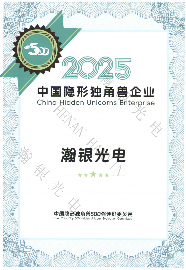 China Hidden Unicorn Enterprise