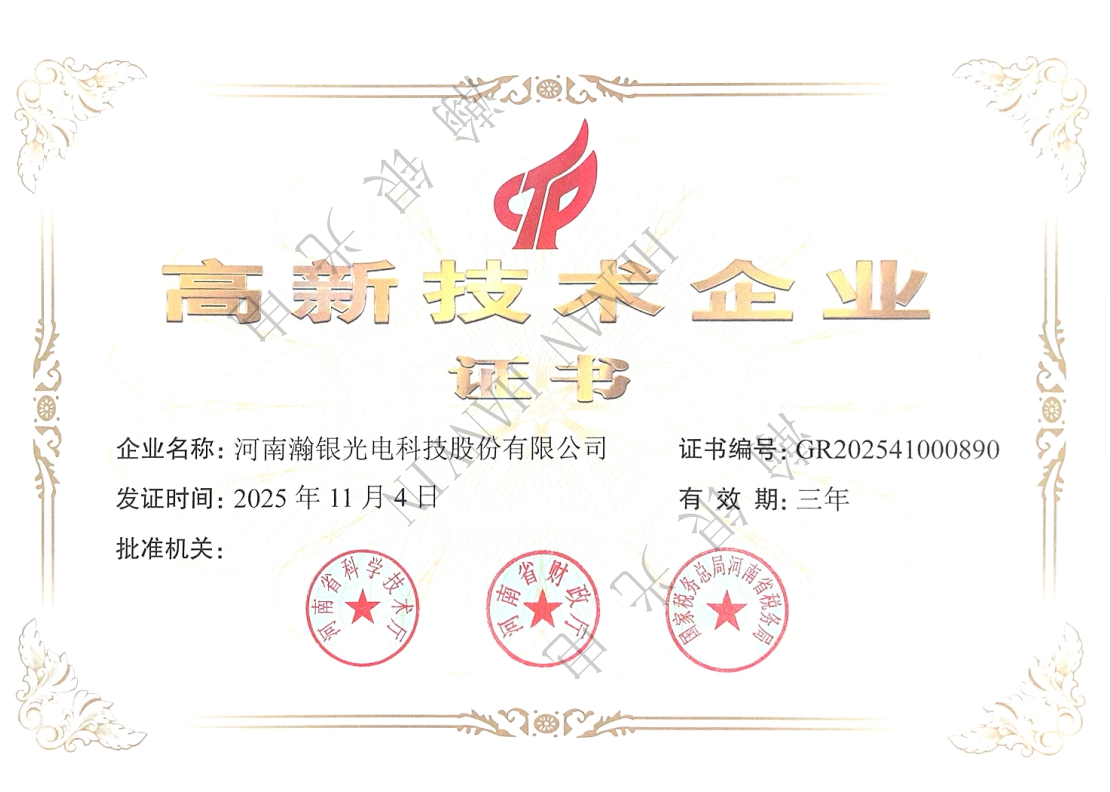 High-Tech Enterprise Certificate