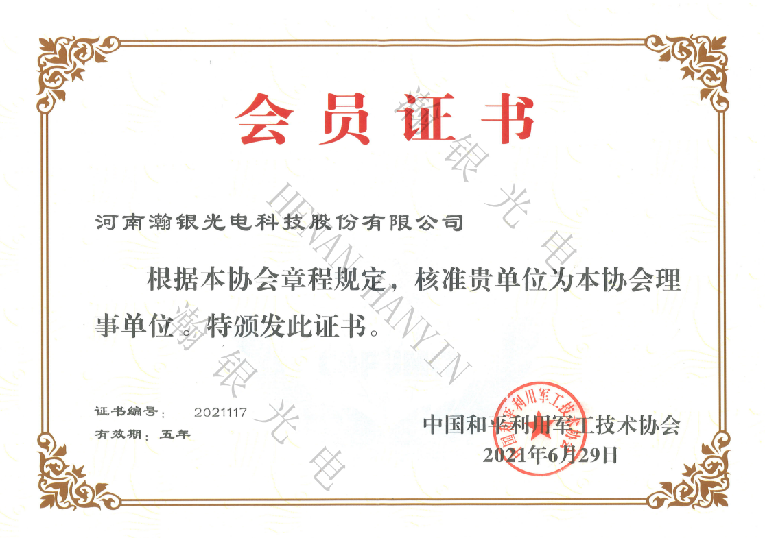 Member of the Peaceful Use of Military Technology Association