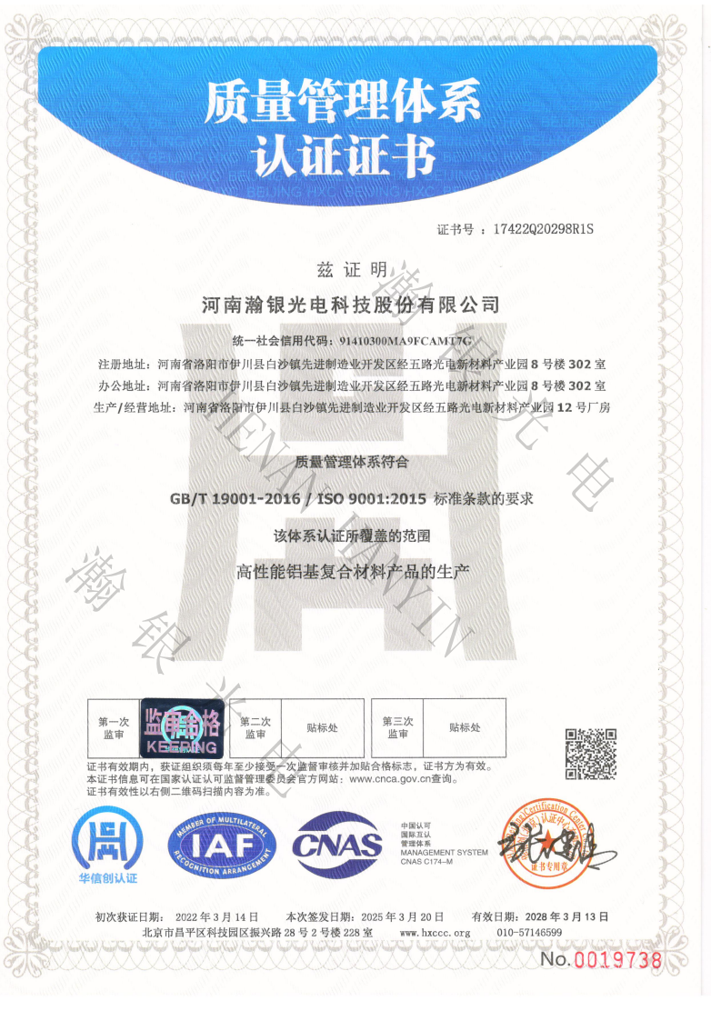 Quality Management System Certification