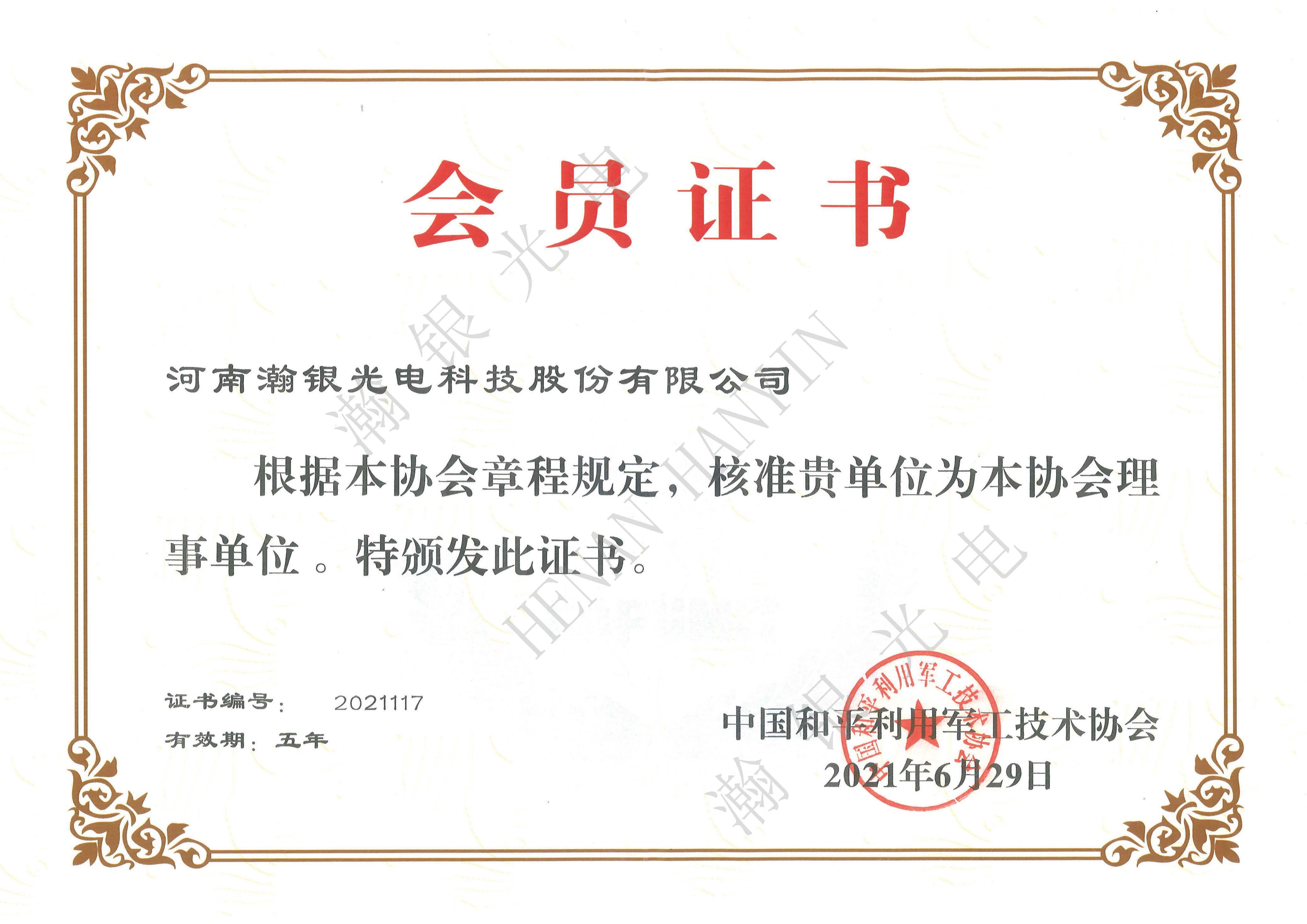 Hanyin Elected Council Member of the Peaceful Use of Military Technology Association