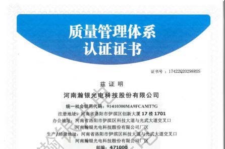 Hanyin Obtains ISO9001 Certification