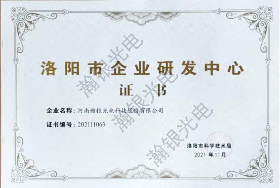 Hanyin Obtains Luoyang Enterprise R&D Center Certificate